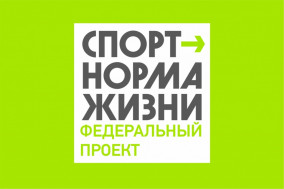 Спорт – норма жизни: возрождённому комплексу ГТО – 10 лет.