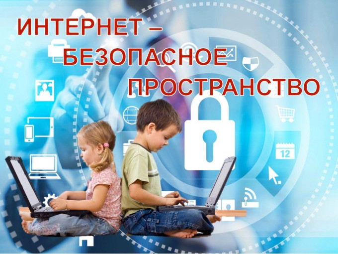 Памятки по цифровой безопасности.